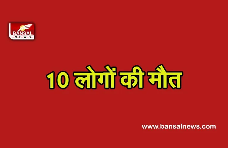 Bhagalpur News : अवैध पटाखा फैक्ट्री ने ली 10 की जान