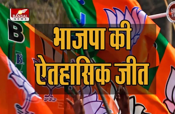 Rampur by-election: भाजपा ने रचा इतिहास, रामपुर सीट पर किया कब्ज़ा