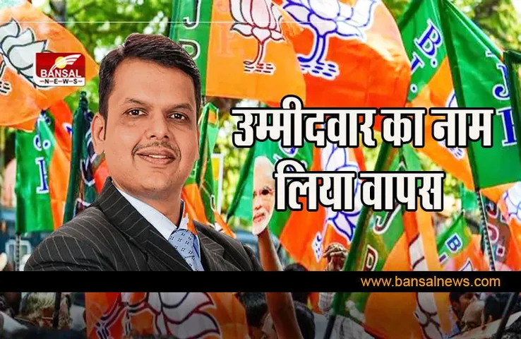 Politics: BJP ने अंधेरी सीट से उम्मीदवार वापस लिया, क्या उद्धव खेमे की होगी एकतरफा जीत?