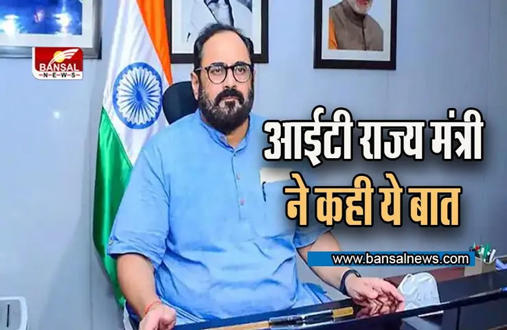 Twitter Blue Tick: ब्लू टिक के लिए चार्ज लेने की खबरों पर जानिए आईटी राज्य मंत्री ने क्या कहा