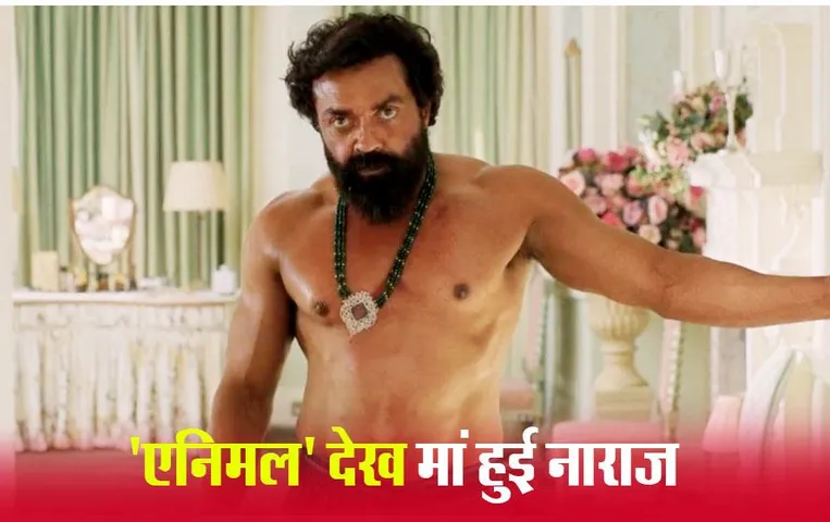 Bobby Deol Upcoming Projects: 'एनिमल' के बाद बॉबी देओल के पास फिल्मों की लगी लाइन, जानें उनके अपकमिंग प्रोजेक्ट्स