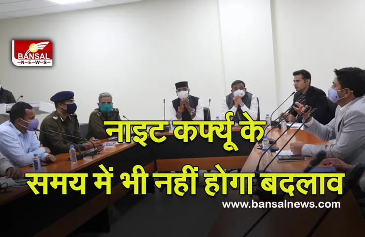 crisis management committee bhopal : डिस्ट्रिक क्राइसेस कमेटी की चल रही बैठक, बिना मास्क दिखे तो 200 रुपए लगेगा जुर्माना
