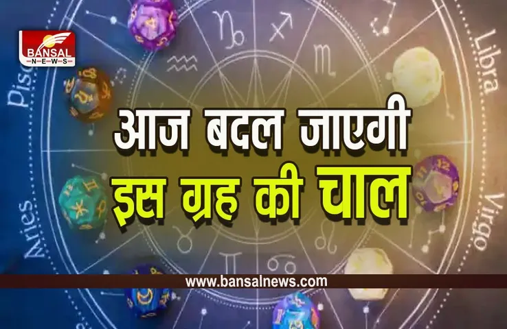 Budh Gochar 2023 : ये गोचर चार राशियों के लिए होगा खास, ऐसे देखें कुंडली में स्थान