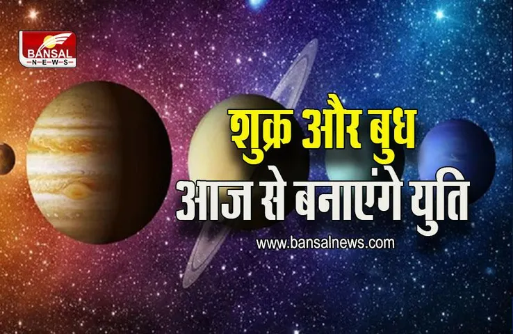 Budh Gochar 2022 : 2 दिसंबर तक इन राशियों की बल्ले-बल्ले, वृश्चिक के बुध बरसाएंगे कृपा