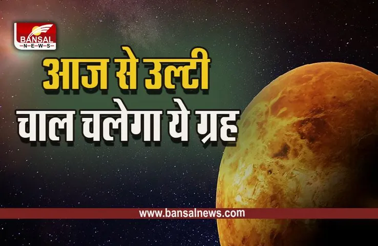 Vakri Budh 2022 : बुध की उल्टी चाल, इन राशियों के जीवन में आएगा तूफान