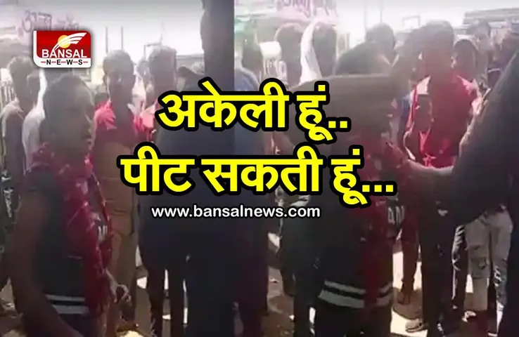 ड्राइवर ने की छेड़छाड़ तो युवती ने की बस ड्राइवर की जमकर धुनाई, देखे वीडियो