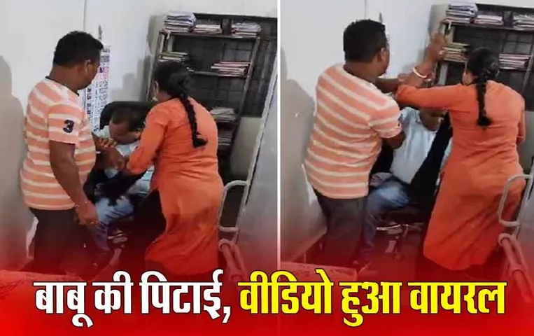 Sukma News: बाबू ने महिला से की छेड़छाड़, कलेक्टर ने किया जिला पंचायत कार्यालय में अटैच