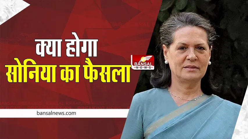 Rajasthan New CM: अब सब की निगाहें राजस्थान पर ! एक-दो दिन में फैसला लेगी कांग्रेस आलाकमान, जानें खबर