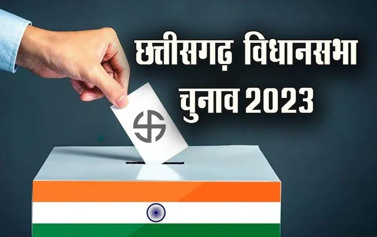 CG Election 2023: क्या इस बार मोहला मानपुर विधानसभा सीट से कांग्रेस को हरा पाएगी बीजेपी?