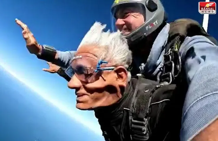 ...जब आसमान से कूदे स्वास्थ्य मंत्री, कुछ ऐसा था नजारा वीडियो हुआ वायरल