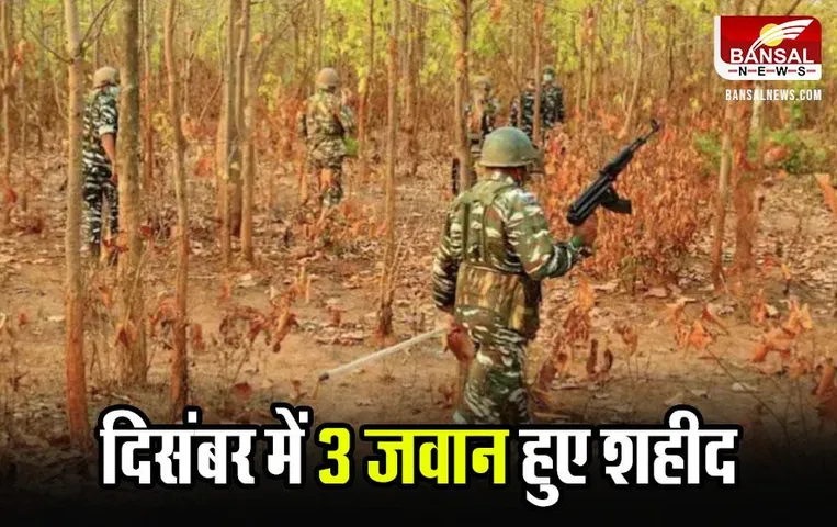 CG News: बीजापुर जिले में IED विस्फोट, एक जवान घायल