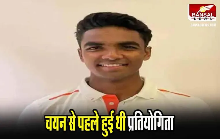 CG News: रणजी ट्राफी के लिए बिलासपुर के 4 खिलाड़ी सिलेक्ट, सीके नायडू के लिए मयंक यादव बने कप्तान