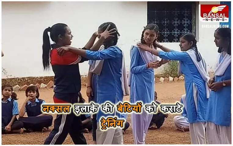 CG News: अंतागढ़ में अनोखी पहल, नक्सल इलाके की बेटियों को दी जा रही आत्मरक्षा की ट्रेनिंग
