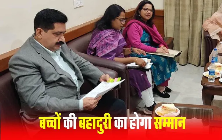 CG News: राज्य वीरता पुरस्कार के लिए 4 साहसी बच्‍चों का चयन, इस दिन होंगे सम्‍मानित