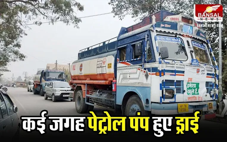 CG News: ड्राइवरों की हड़ताल के बीच पुलिस सुरक्षा में पेट्रोल-डीजल की सप्लाई, CM ने दिए ये निर्देश
