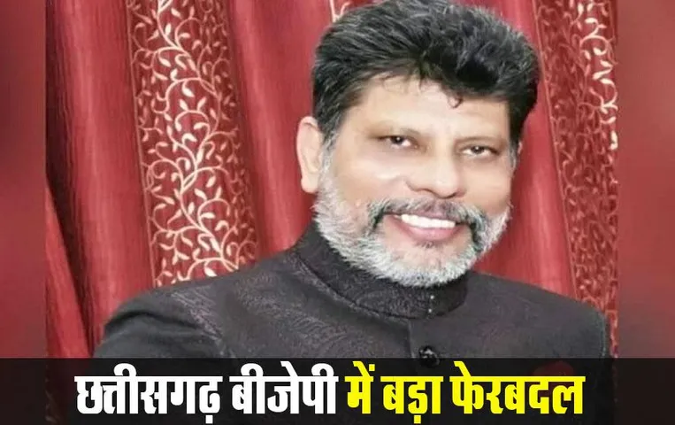 CG News: किरण देव सिंह बने छत्तीसगढ़ BJP के प्रदेश अध्यक्ष,अरुण साव को डिप्टी सीएम बनाए जाने के बाद संगठन में बदलाव