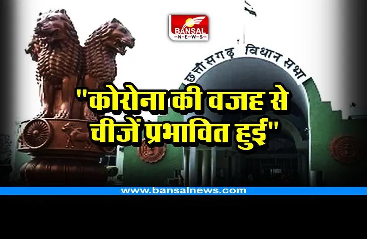 बजट सत्र को लेकर विधानसभा स्पीकर ने किया बड़ा खुलासा, बोले- कोरोना की वजह से सभी चीजें प्रभावित हुईं