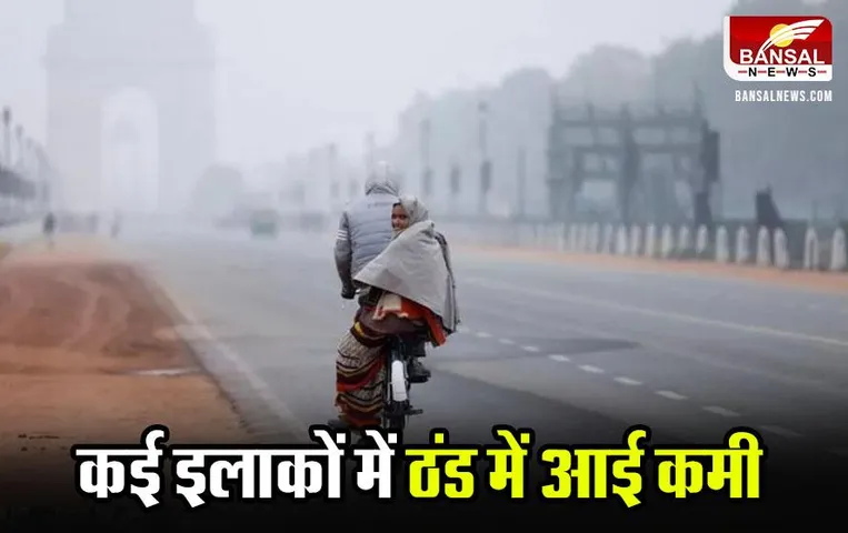 CG Weather Update: मौसम में उतार-चढ़ाव जारी, जानें कैसा रहेगा आज प्रदेश का मौसम
