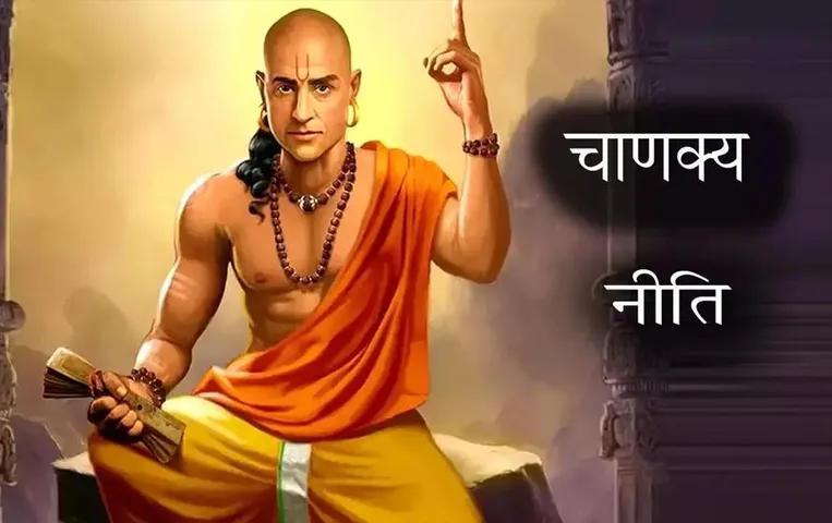 Chanakya Niti: गुण ही होता है धनी होने का अटूट रास्ता, बनना चाहते हैं धनवान तो पहले जान लें चाणक्य की ये बात