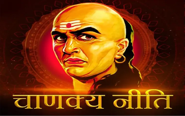 Chanakya Neeti: नौकरी में सफलता पाने के लिए ये हैं 3 मूलमंत्र, अपना लिया तो आपकी मुट्ठी में होगी सफलता