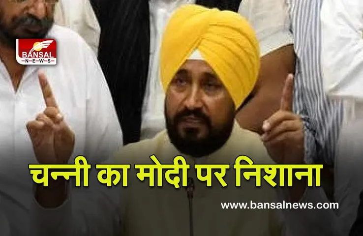 Punjab CM : पंजाब में आकर आपको कोई खतरा हो ही नहीं सकता : चन्नी