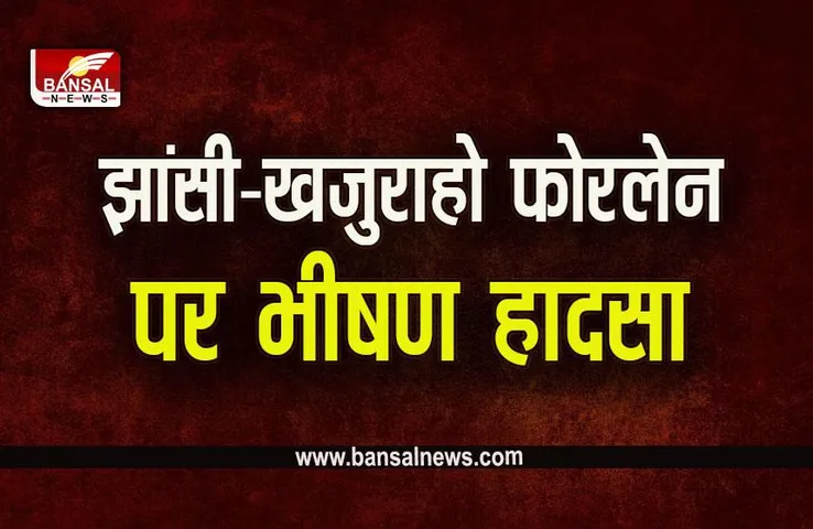 MP News: ट्रैक्टर-ट्रॉली और कार की भिडंत, दो की मौके पर मौत, एक की हालत गंभीर