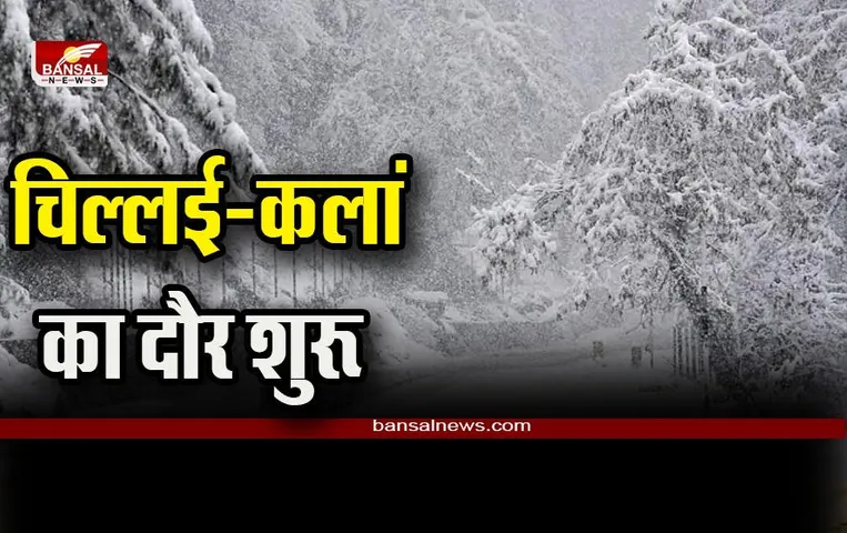 चिल्लई कलां: कश्मीर घाटी में भयंकर सर्दी का दौरा शुरू, जब जम जाती हैं नदियां और झीलें