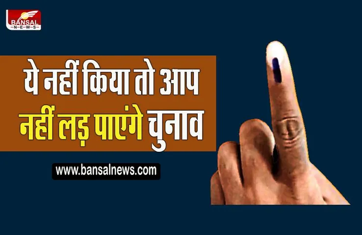 MP Panchayat Election : लड़ रहे हो पंचायत चुनाव या लड़ रहा हो आपका कोई अपना,तो ये खास खबर आपके लिए है