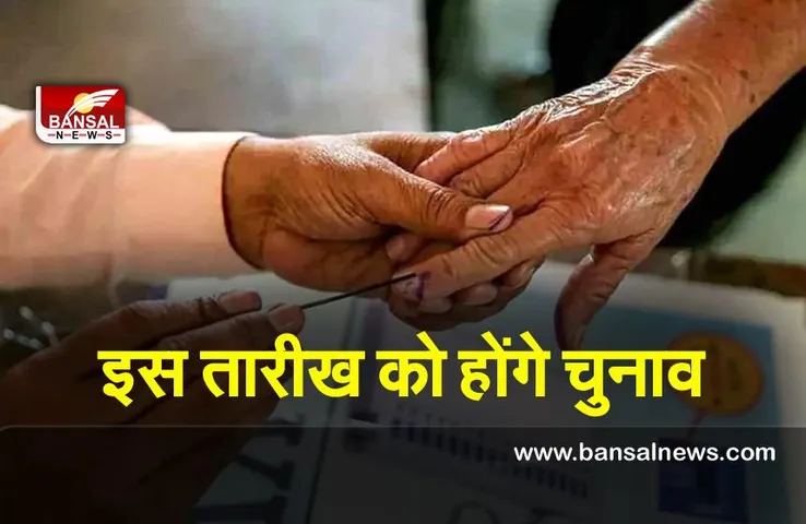 West Bengal Municipal Election : चुनाव आयोग ने किया नगर पालिका के चुनाव की तारीख का ऐलान