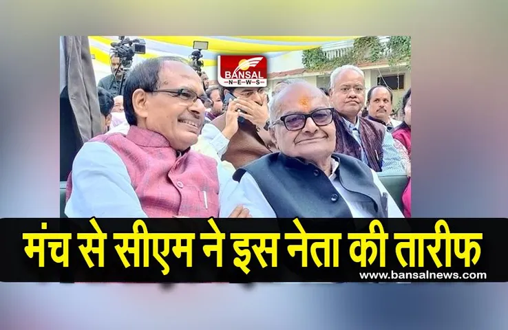 CM Shivraj Singh Chauhan : सीएम शिवराज ने कहा इस नेता के बिना अधूरा है दमोह
