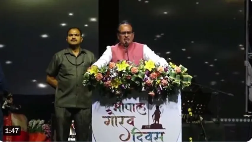 Bhopal International Cricket Stadium: भोपाल में बनेगा अंतर्राष्ट्रीय क्रिकेट स्टेडियम, गौरव दिवस पर CM का बड़ा ऐलान