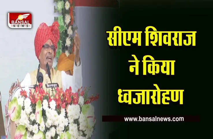 MP-CG Republic Day : जबलपुर में सीएम शिवराज, जगदलपुर में सीएम भूपेश बघेल ने किया झंडावंदन, गणतंत्र दिवस और बसंत पंचमी की शुभकामनाएं दी