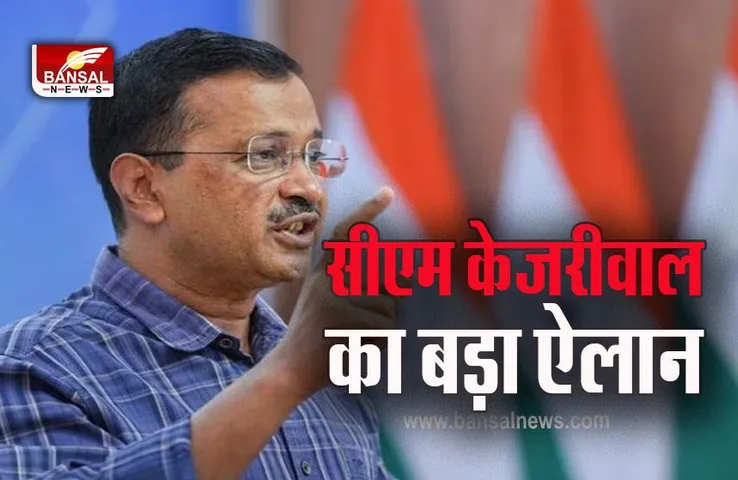 MP News : एमपी में आप की एंट्री, एक मौका दो, सबके लिए नौकरी और मुफ्त इलाज देंगे