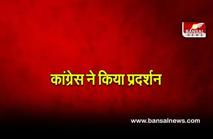 Mumbai Congress: कांग्रेस ने भाजपा सांसद के कार्यालय के पास किया प्रदर्शन