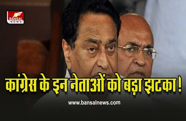 MP Congress New Committee : कांग्रेस में बड़ा फेरबदल, हटाए जाएंगे ये विधायक! जनवरी से नई कार्यकारिणी संभालेगी पदभार