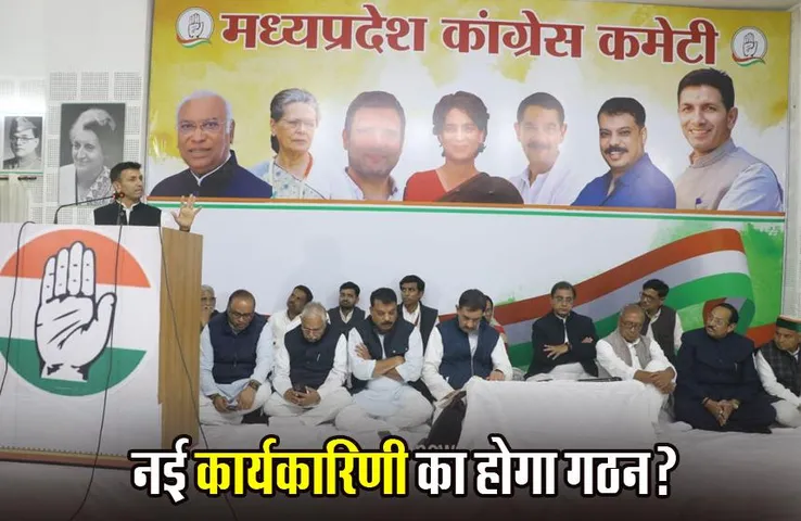 MP NEWS: एमपी कांग्रेस में मैराथन बैठक जारी, कार्यकारिणी भंग होने के बाद आज फिर होगी बैठक