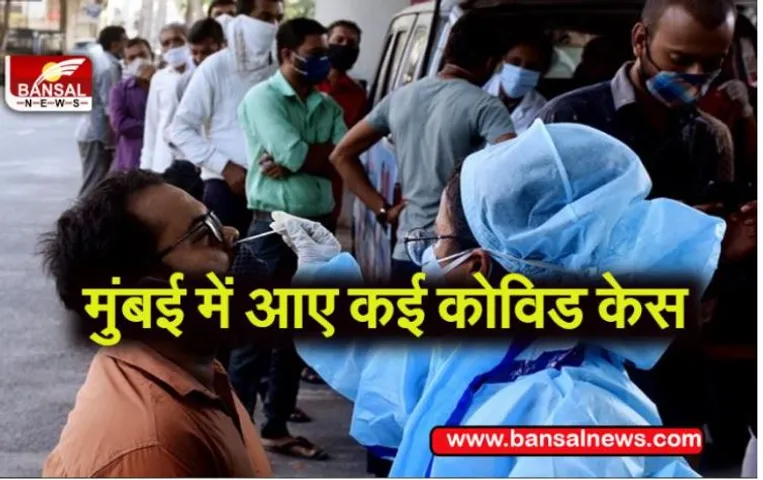 Corona News Update:पिछलें 24 घंटों में आए कोविड के इतनें मामले