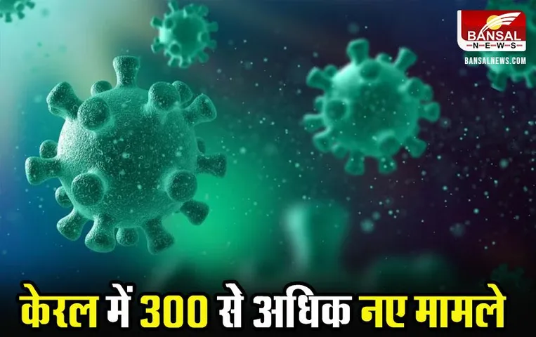 Covid New Variant: देश में कोरोना के नए वेरिएंट एंट्री, स्वास्थ्य मंत्रालय ने दी चेतावनी