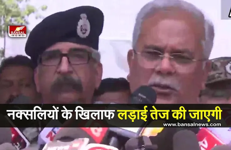 शहीद जवानों को श्रद्धांजलि देने के बाद बघेल ने कहा: नक्सलियों के खिलाफ लड़ाई तेज की जाएगी