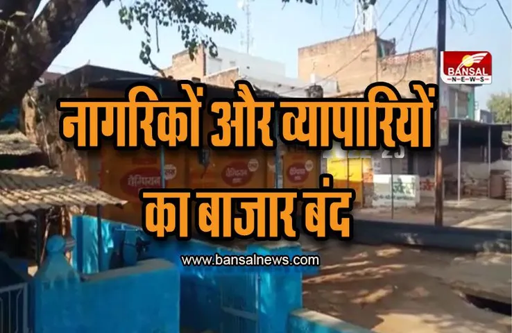 Datia: सिंध नदी पर पुल न बनने से नाराज लोगों ने किया बाजार बंद