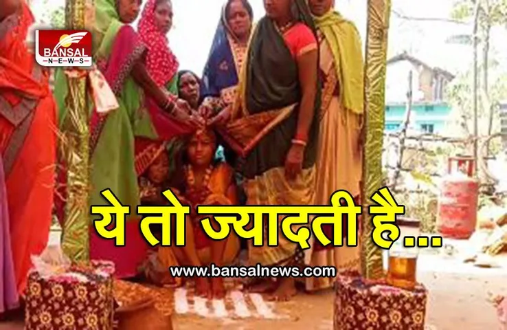 अधिकारियों ने गरीब जोड़ों का बनाया मजाक, कन्या विवाह योजना की बार—बार बदल रहे तारीख