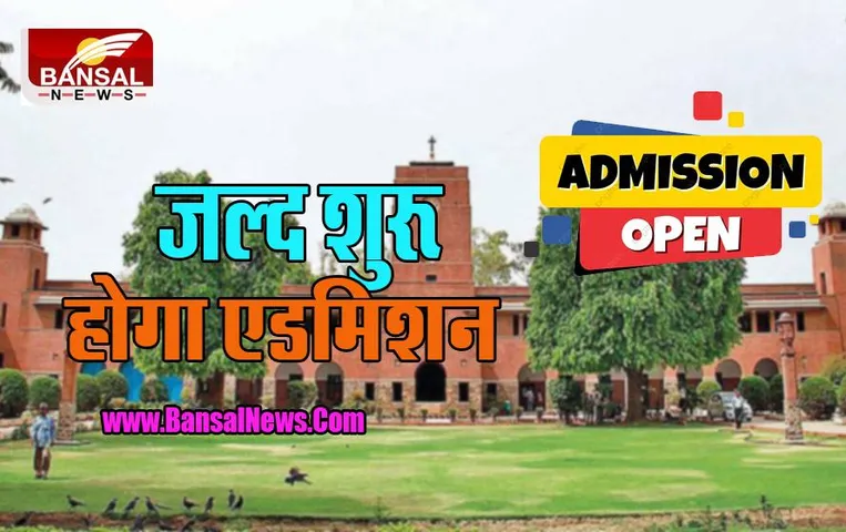 DU Admission 2022-23: 15 सितंबर को घोषित होगे CUET के परिणाम, मेरिट सूची के आधार पर सीटो का आवंटन !