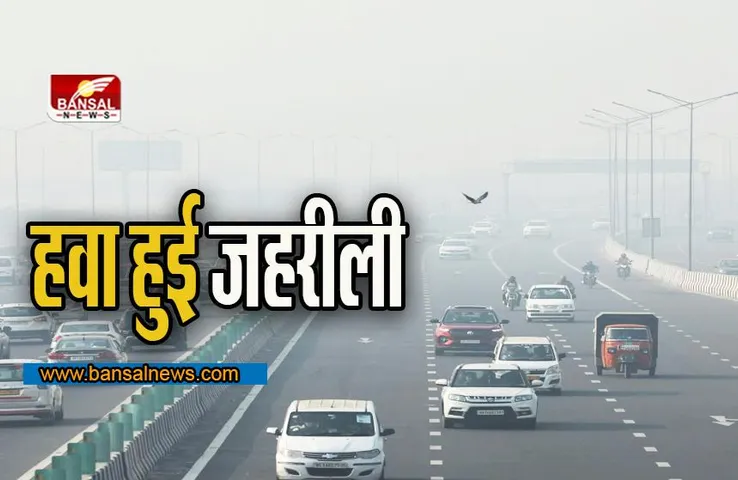 Delhi Air Pollution: दिवाली से बाद दिल्ली की हवा हुई जहरीली, 'खराब से बहुत खराब' के बीच में AQI