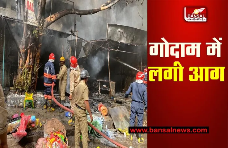 Massive Fire at Cycle Warehouse: साइकिल गोदाम में लगी भीषण आग,मौके पर 27 दमकल की गाड़ियां मौजूद