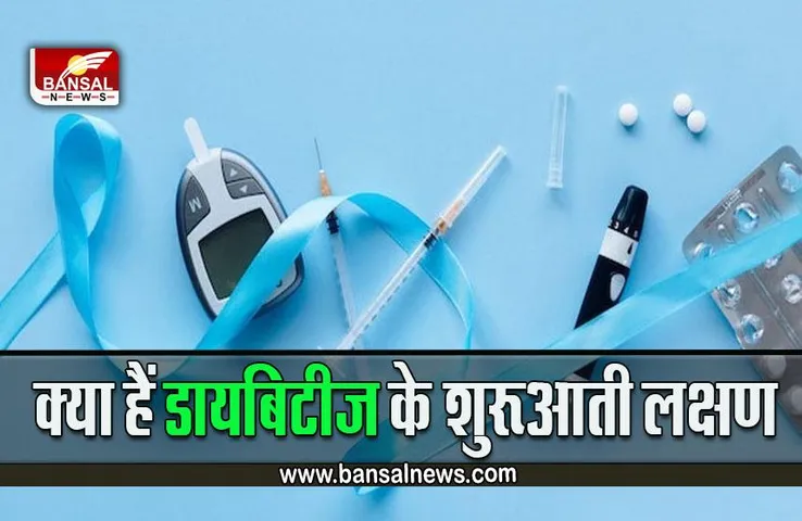 Diabetes Early Sign : कहीं आपको शरीर में भी तो नहीं पनप रहा ये साइलेंट किलर, हो जाएं सावधान! ऐसे पहचानें