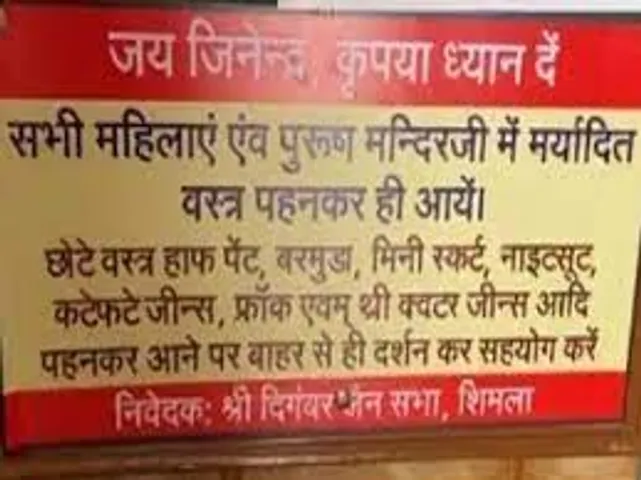 Shimla Jain Temple: अमर्यादित कपड़े पहन कर आने पर जैन मंदिर में रोक, जानें किन कपड़ो को नहीं पहन सकते