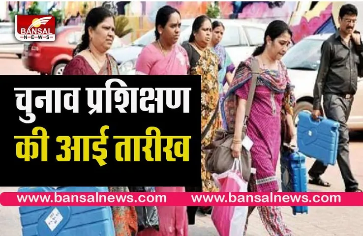 mp panchayat chunav: 24 मई को होगा शिक्षकों के साथ तमाम चुनाव कर्मियों की पंचायत चुनाव का प्रशिक्षण