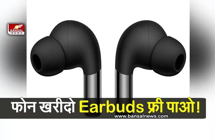 OnePlus Nord CE 3 Lite First Sale: आज से शुरू हो रहा है ऑफर, जानें क्या है ख़ास