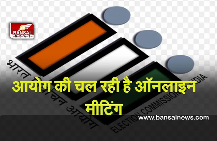 Election commission : चुनाव आयोग सामूहिक रैलियों पर प्रतिबंध को लेकर , ले सकता है बड़ा फैसला !