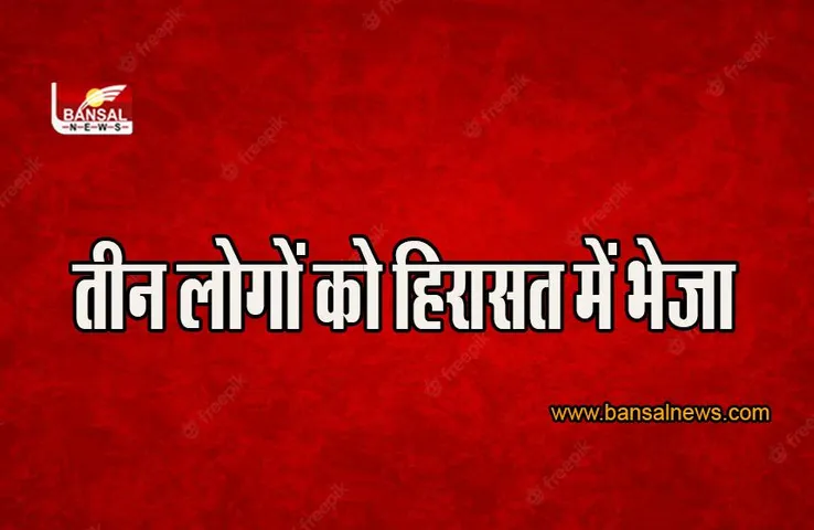 Chhattisgarh: अदालत ने IAS अधिकारी समेत तीन लोगों को आठ दिन की ED हिरासत में भेजा
